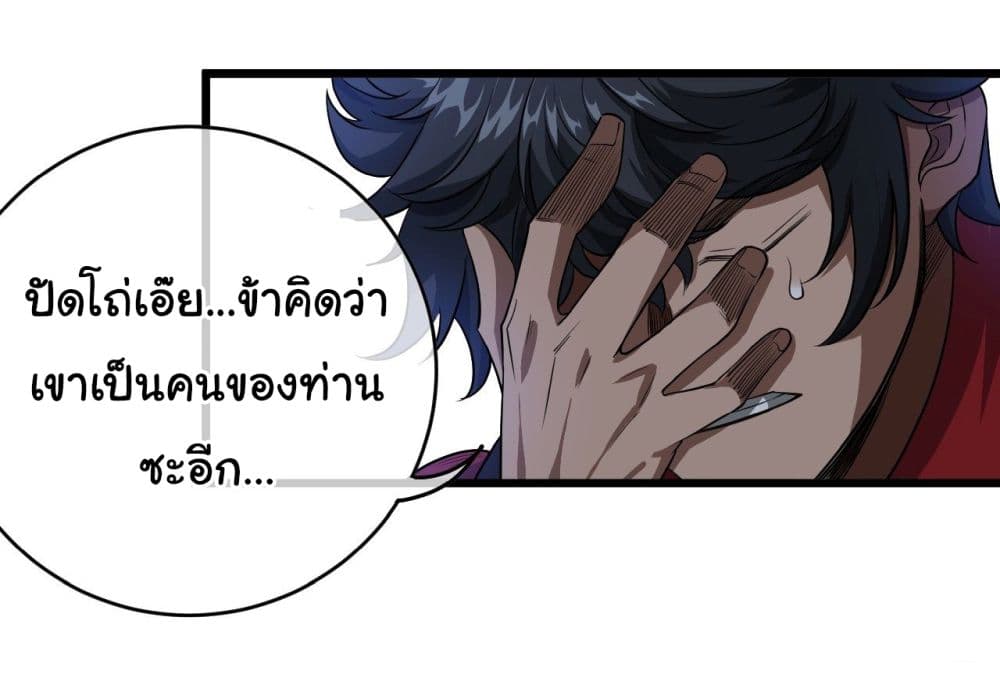 Demon Emperor 28 14